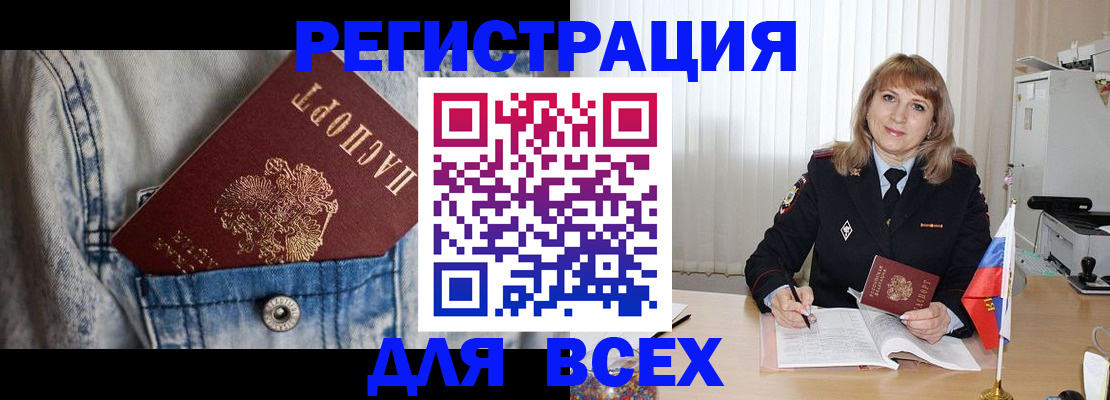 купить прописку в Владимире