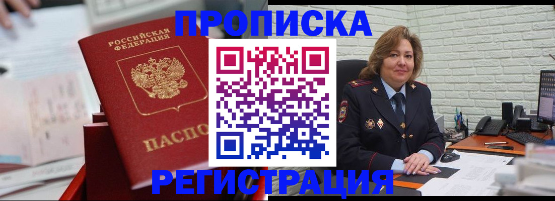 прописка для военкомата в Владимире