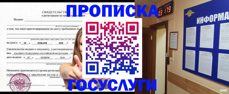 найти адрес прописки в Владимире