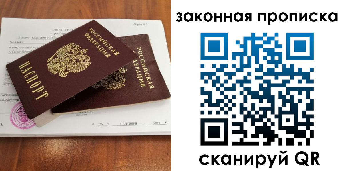прописка регистрация в Владимире