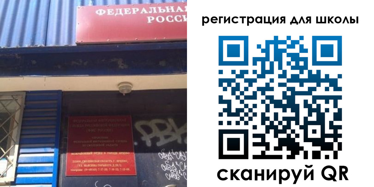 прописка 2025 в Владимире