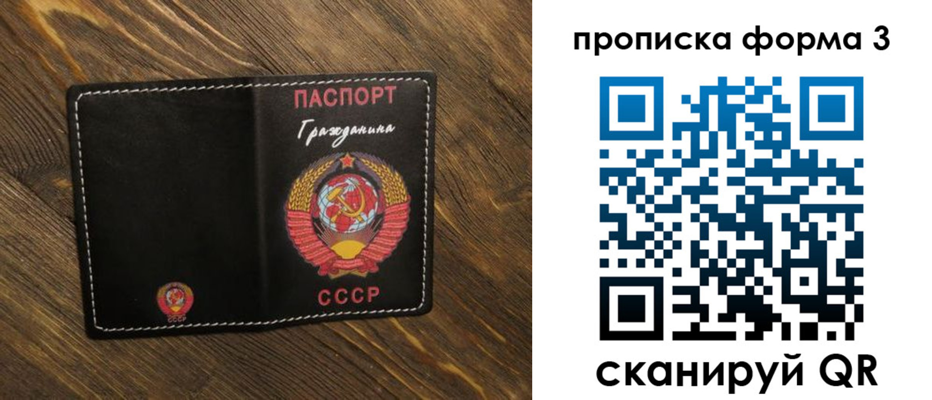 прописка законно в Владимире