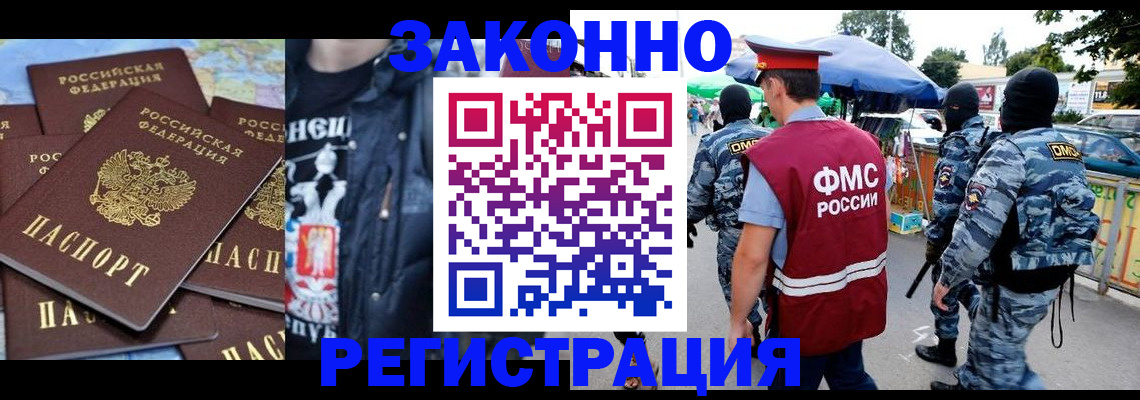 прописка регистрация в Владимире