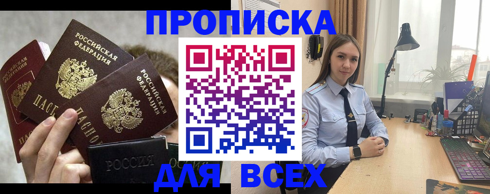 временная регистрация надежно в Владимире