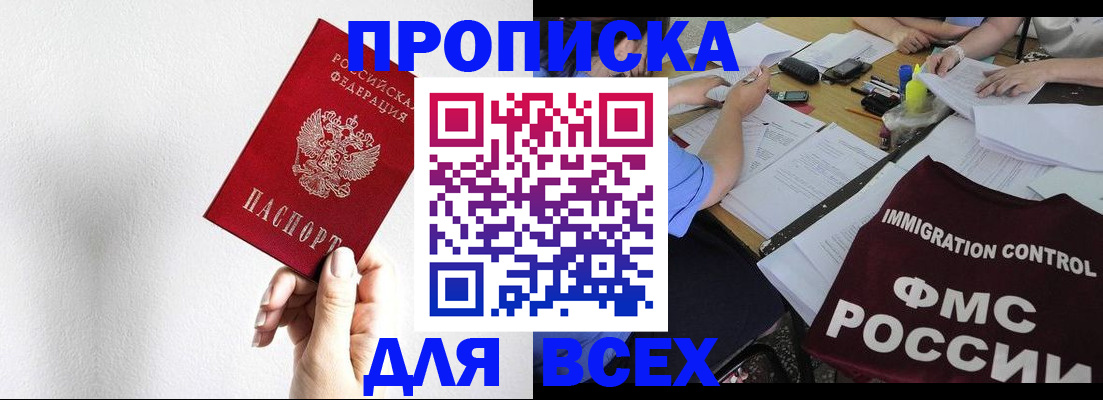 прописка паспорт в Владимире
