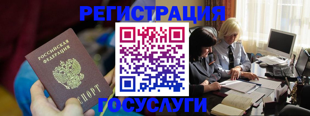 временная регистрация госуслуги в Владимире