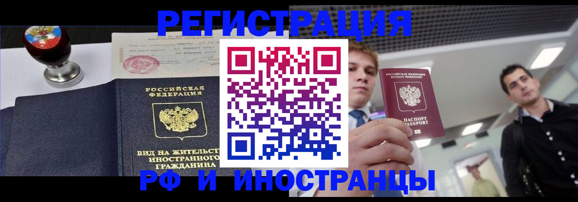 прописка для кредита в Владимире