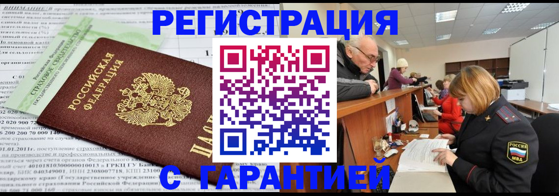 временная прописка в Владимире