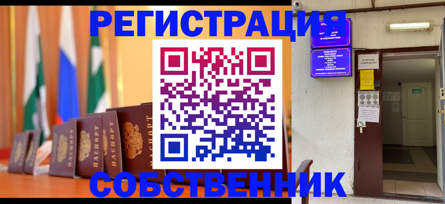 регистрация для школы в Владимире