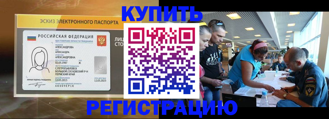 прописка для школы в Владимире