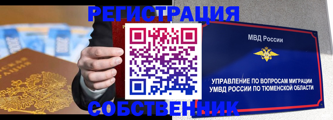 временная регистрация недорого в Владимире