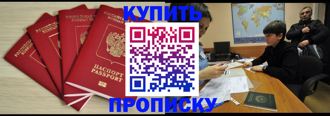 временная регистрация для школы в Владимире